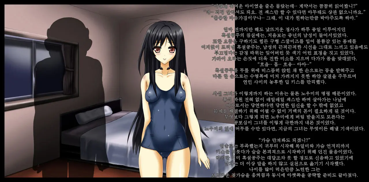 Kyouhaku Sareru Kasoku Shoujo-Tachi -Kuroyukihime, Sishou No Baai- Threatened Accelerated Girls -Kuroyukihime And Fuuko Are Blackmailed-